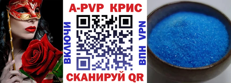 A-PVP кристаллы  Урюпинск 