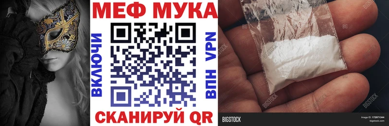 где продают наркотики Урюпинск Мефедрон 4 MMC